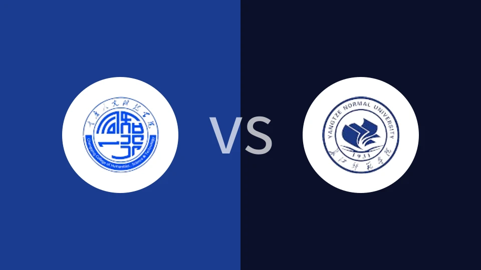 【重庆大学生联】重庆人文科技学院vs长江师范学院
