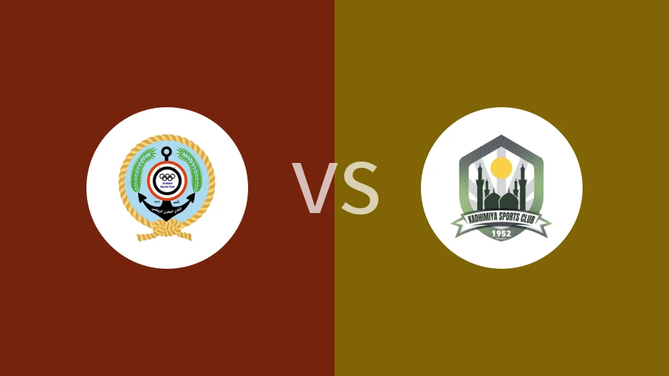 【伊拉甲】巴哈里vs卡迪米亚SC