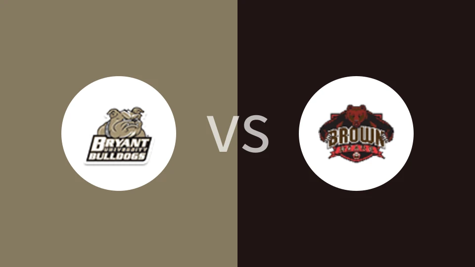 布莱恩特大学vs布朗大学比分预测分析 2025/12/06