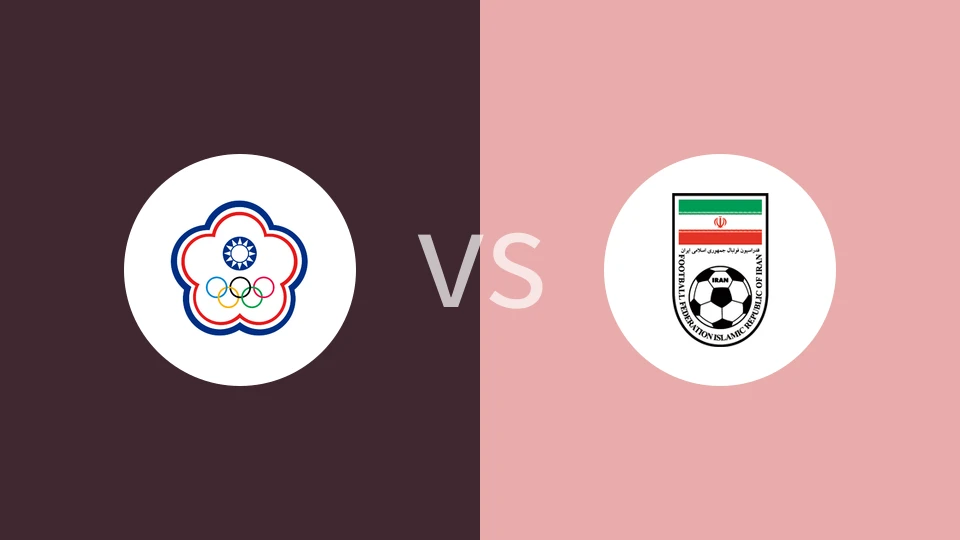 【女五亚洲杯】中国台北室内女足vs伊朗室内女足
