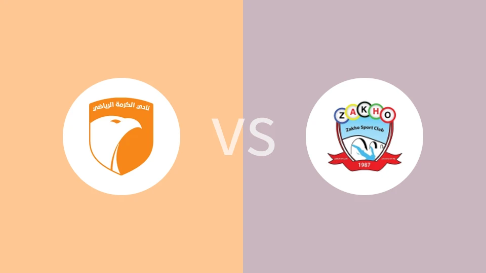 卡尔玛vs扎胡比分预测分析 2025/12/27