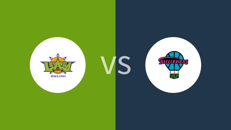 【日篮B1】北海道风神vs佐贺气球人