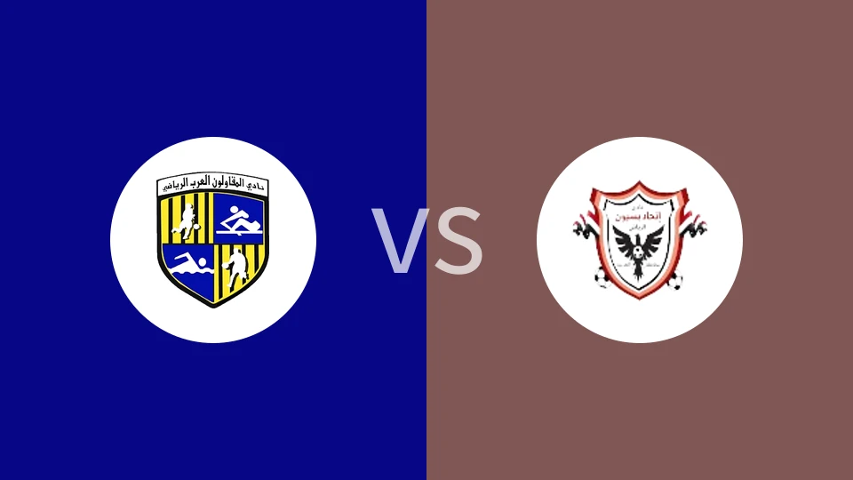 【埃及女超】阿拉伯建筑女足vs伊扎德贝西女足