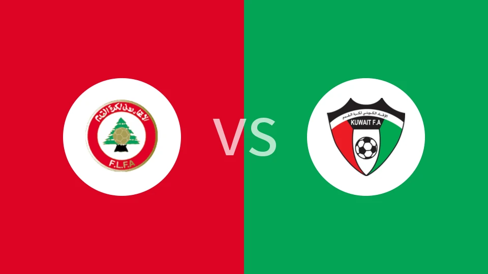 【西亚U17】黎巴嫩U17vs科威特U17