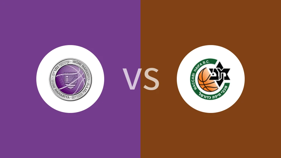 【以篮甲】伊罗尼纳哈里亚vs海法马卡比|纳哈里亚vs海法马卡比