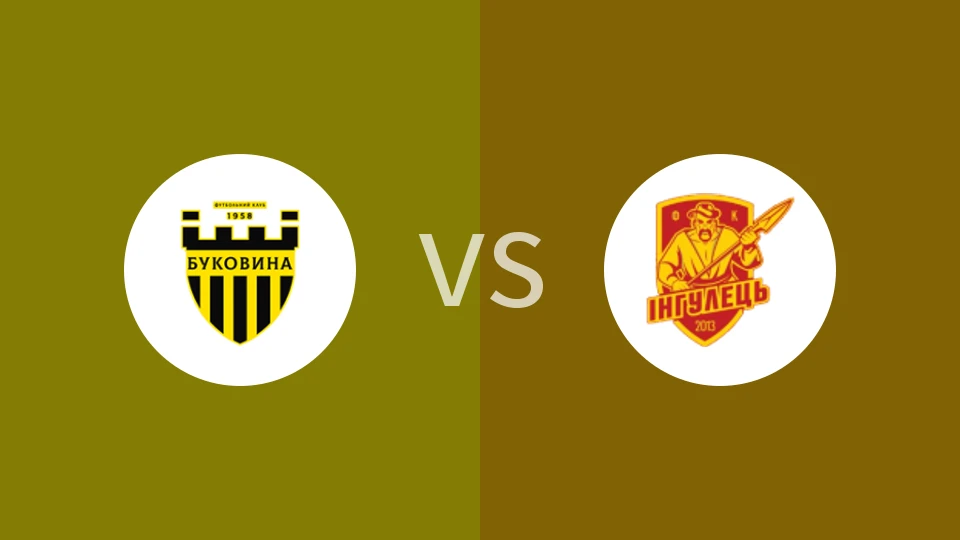 切尔诺夫策vs伊尼胡列斯比分预测分析 2025/11/15