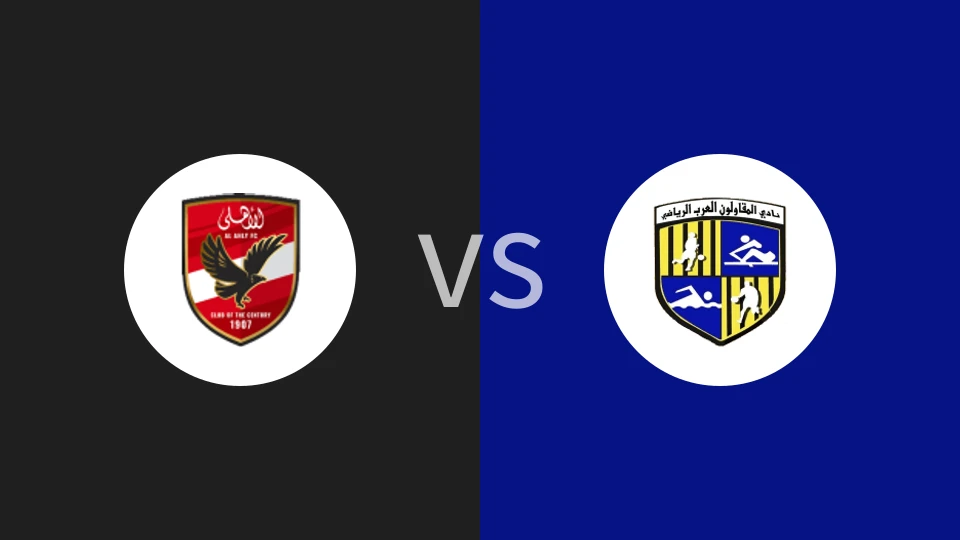 【埃及联杯】开罗国民vs阿拉伯建筑