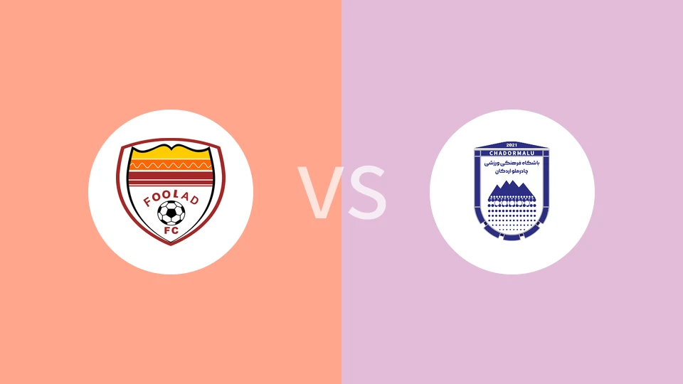 胡齐斯坦vs查多马卢阿尔达坎比分预测分析 2025/12/20