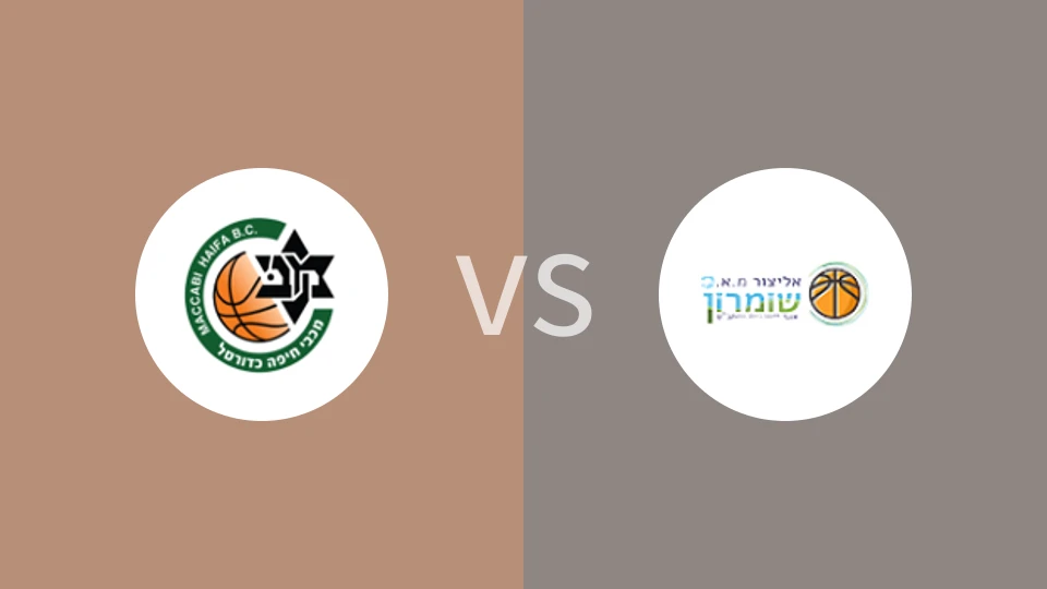 海法马卡比vs肖姆龙比分预测分析 2025/11/30