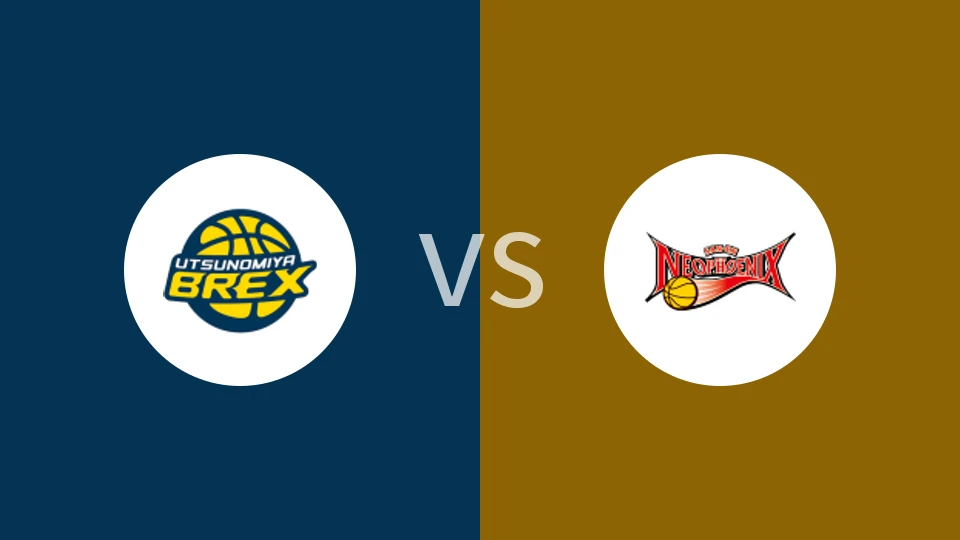 宇都宫皇者vs三远新凤凰比分预测分析 2025/12/13