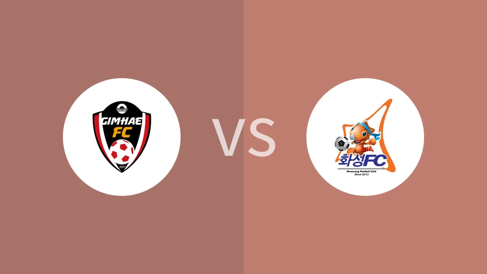 金海VS华城FC比分预测 2023/08/26