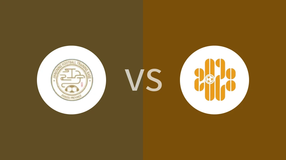 【中青赛女U16】江苏体彩女足U16vs深圳二零二八女足U16