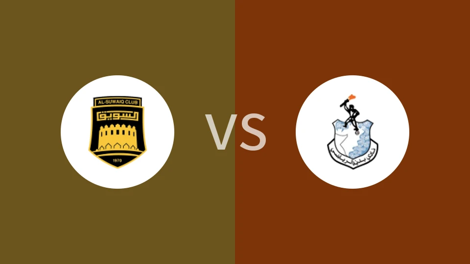 【阿曼锦U21】苏维克U21vs比迪亚U21