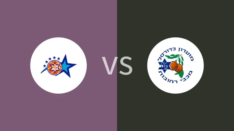 【以篮甲】马卡比迦特vs马卡比雷霍沃特