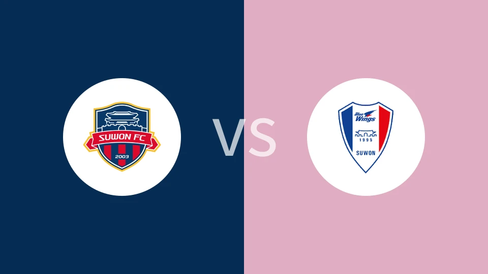 水原FCVS水原三星比分预测 2023/11/12