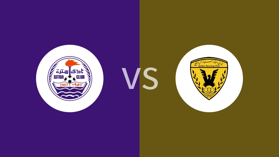 【海湾锦标】席特拉vs卡达西亚SC