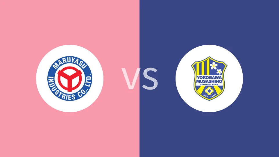 丸安冈崎vs横河武藏野FC比分预测分析 2025/11/01