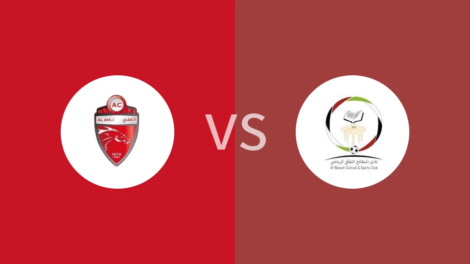 【阿联酋联赛】阿联酋阿赫利vs巴塔