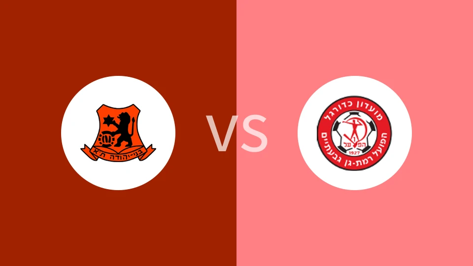 特拉维夫叶胡达vs拉马甘夏普尔比分预测分析 2025/09/15