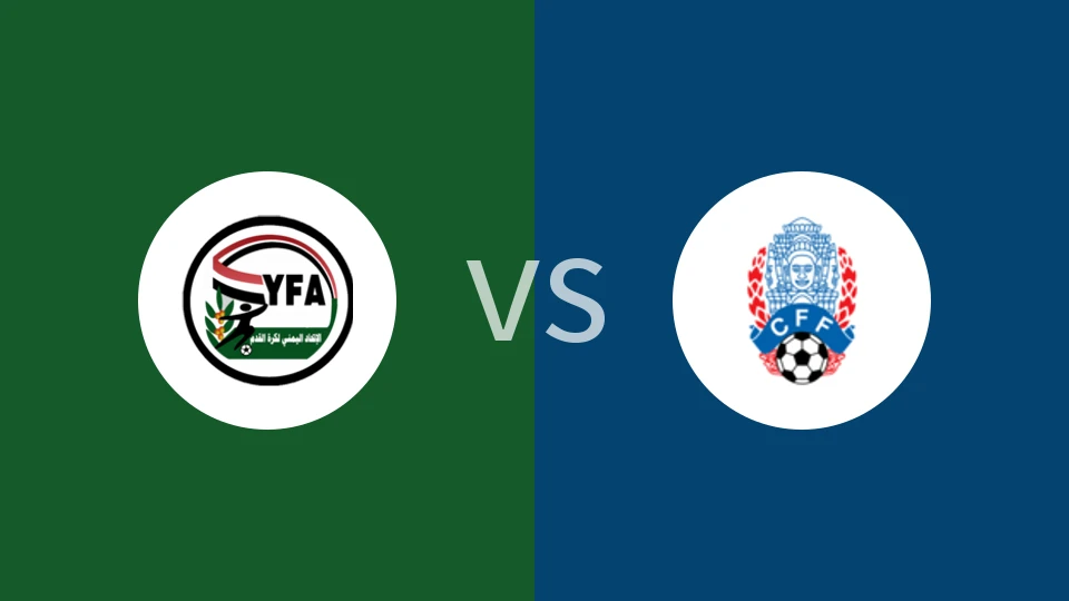 【U17亚洲杯】也门U17vs柬埔寨U17