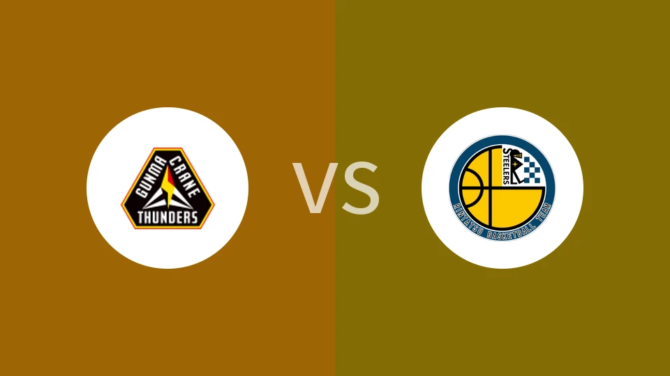 【日皇杯】群马雷鹤vs凛达篮球俱乐部