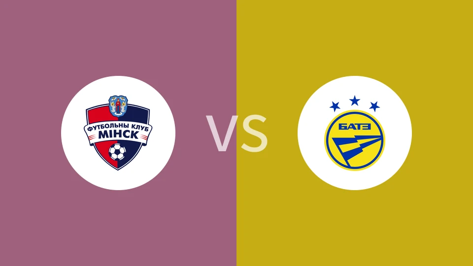 明斯克vs鲍里索夫巴特比分预测分析 2025/11/30