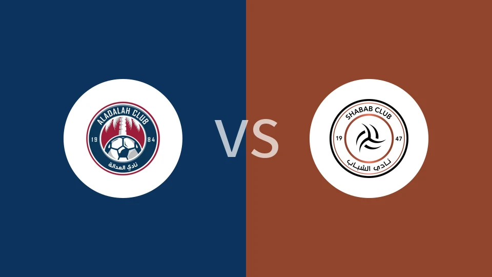 【沙特青】哈萨正义青年队vs利雅得青年人青年队