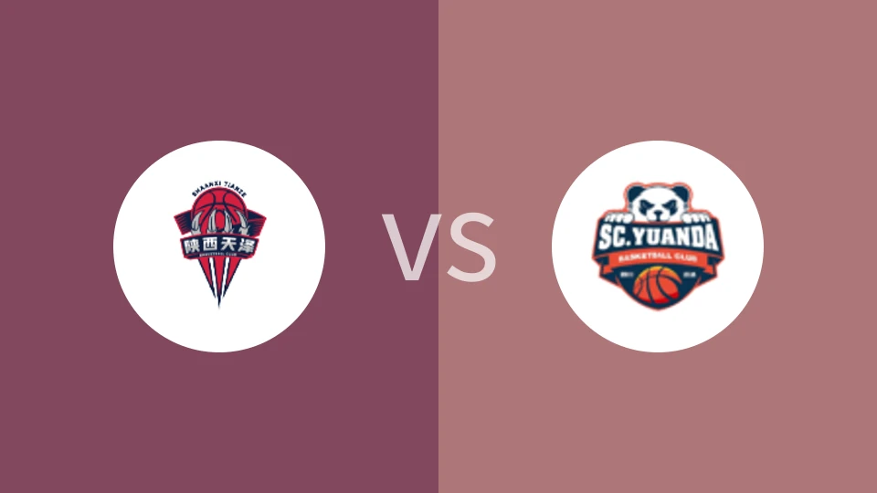 陕西榆林天泽女篮vs四川远达美乐女篮回放录像 2026/01/04