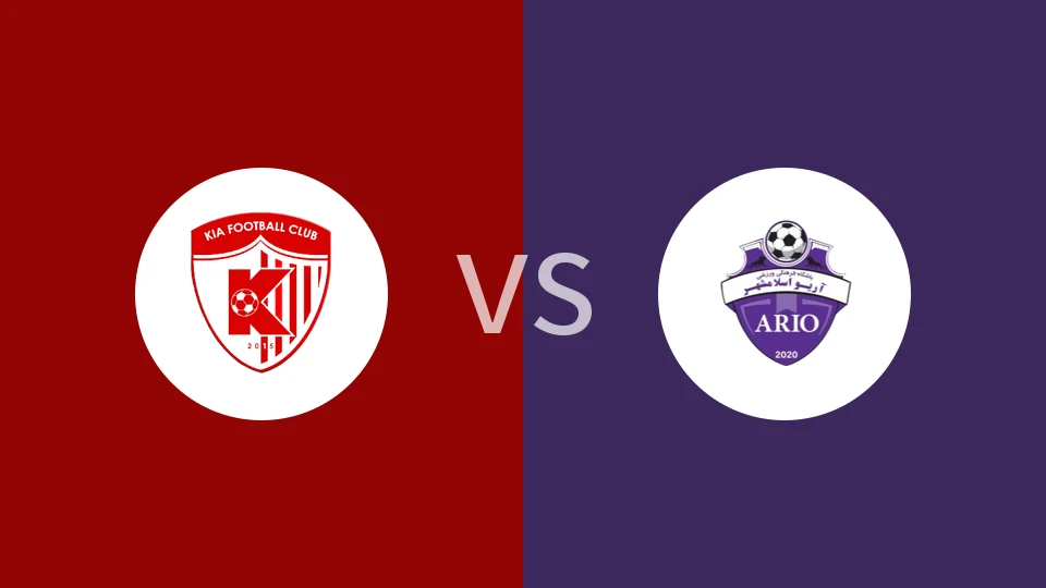 【伊朗杯】KIA足球学院vs埃斯兰沙尔