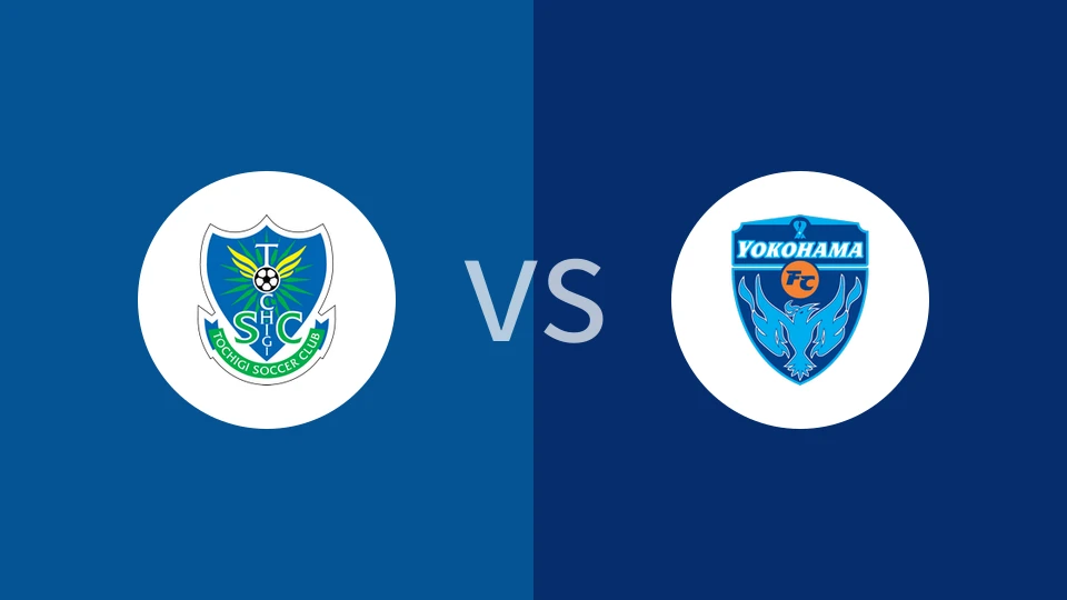 枥木SCVS横滨FC比分预测 2024/03/16