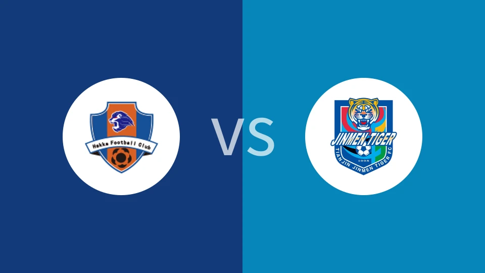 梅州客家U21vs天津津门虎U21