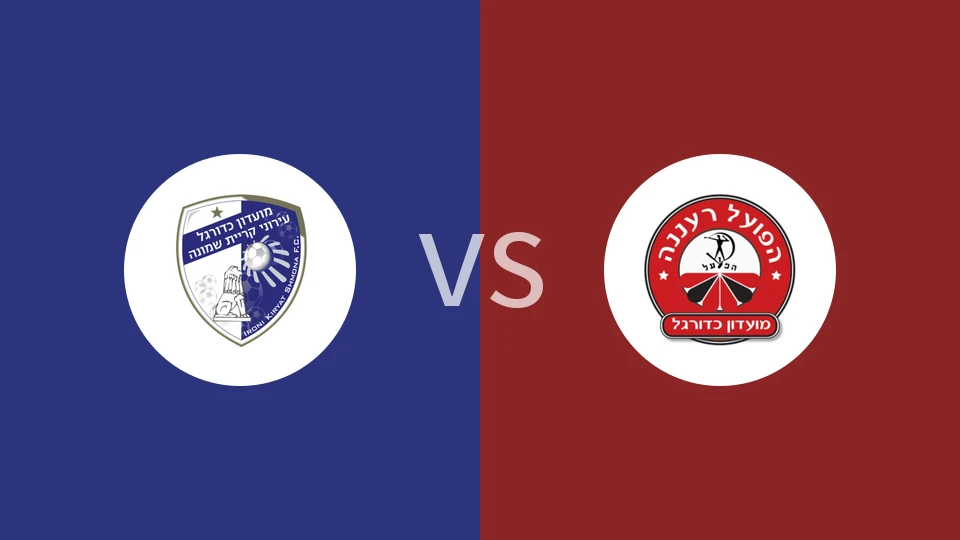 【以U19】基尔史莫纳夏普尔U19vs拉那那夏普尔罗伊U19