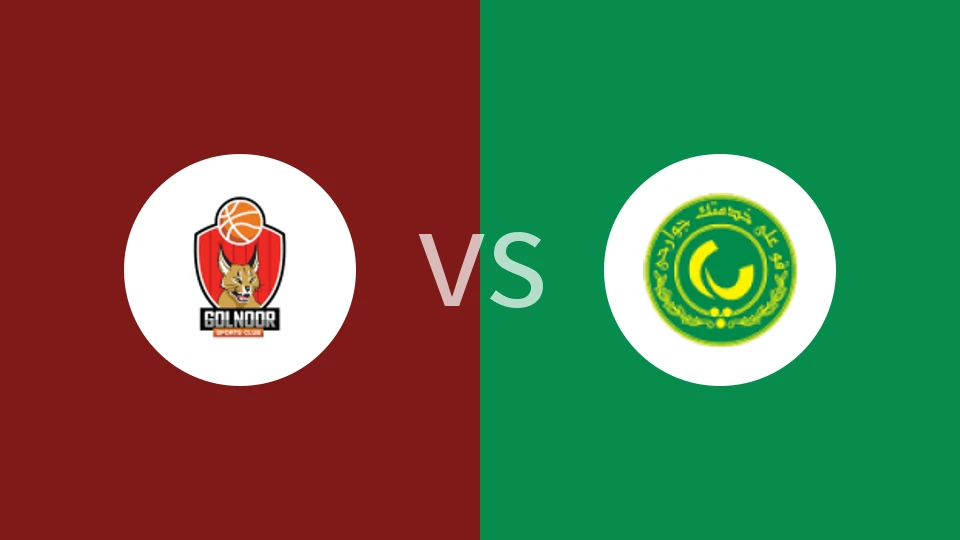 格努尔伊斯法罕vs帕斯科尔德斯坦比分预测分析 2025/11/03