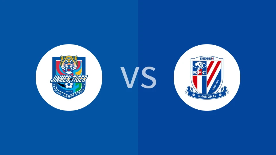 【中U21联赛】天津津门虎U21vs上海申花U21