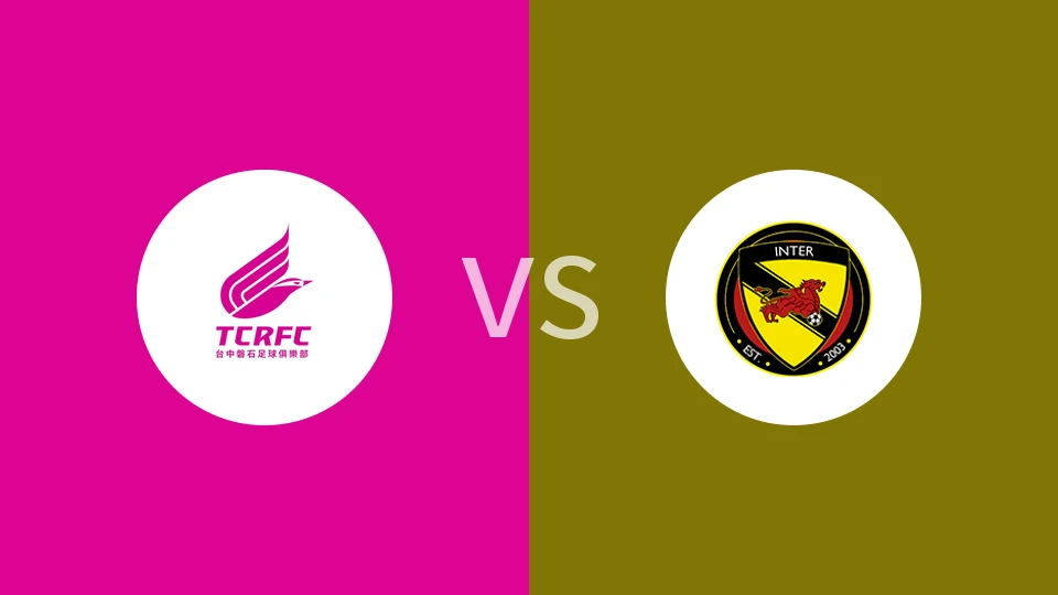 【中台乙】台中摇滚FC后备队vs桃园国际