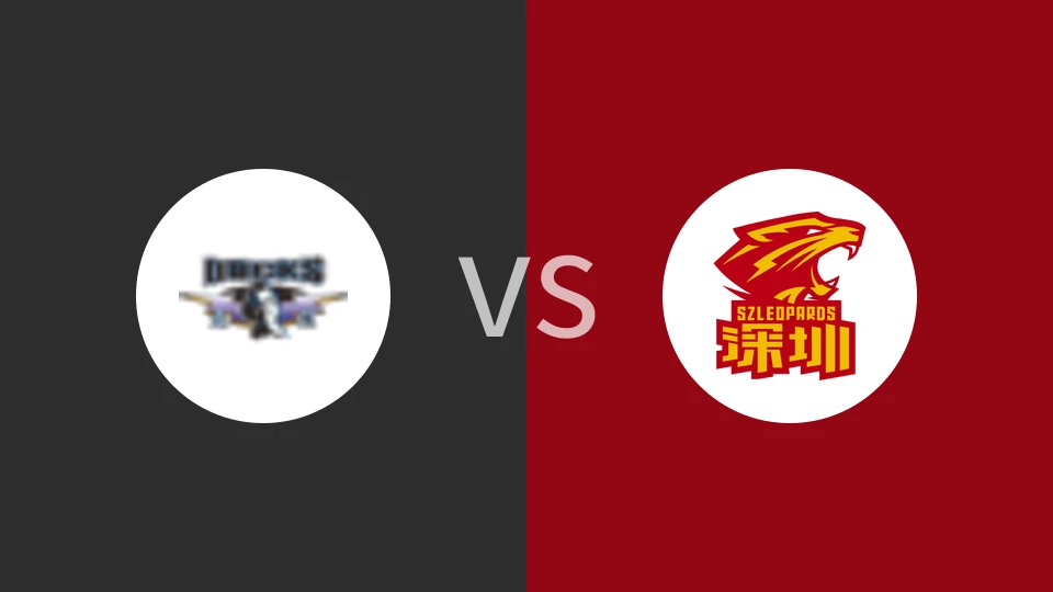 北京北汽vs深圳马可波罗比分预测分析 2025/01/22