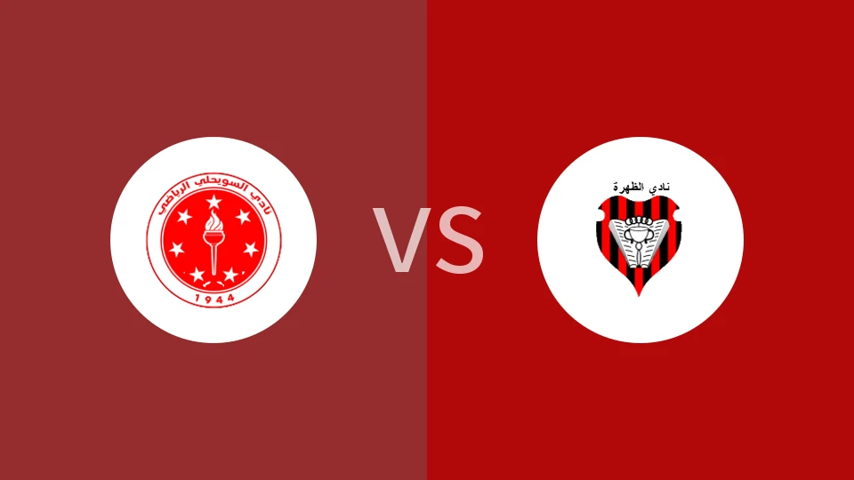 阿斯威利vs达赫拉比分预测分析 2025/12/31