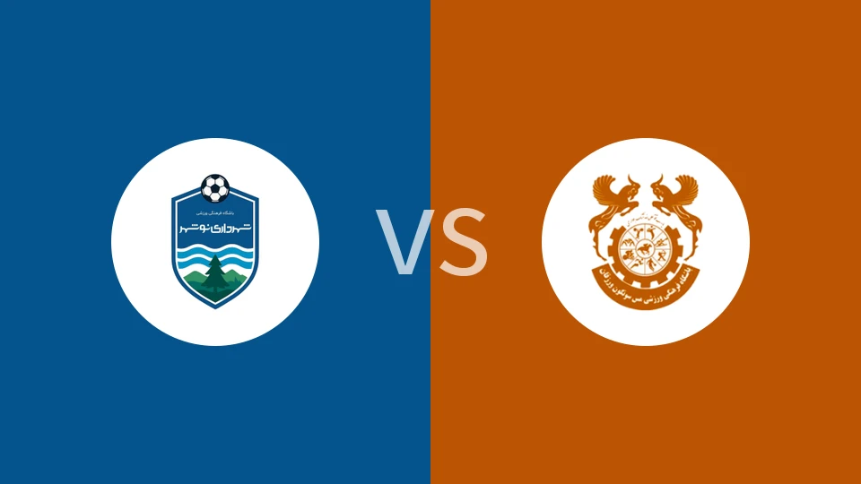 沙赫达里诺斯哈尔vs瓦尔扎甘比分预测分析 2025/12/26