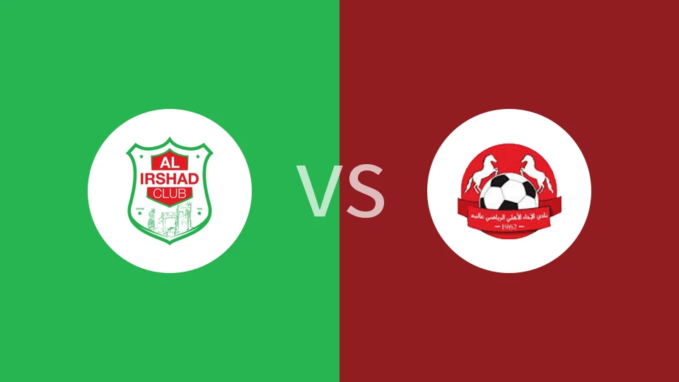 【黎乙】伊尔沙德泽vs阿科哈阿赫利