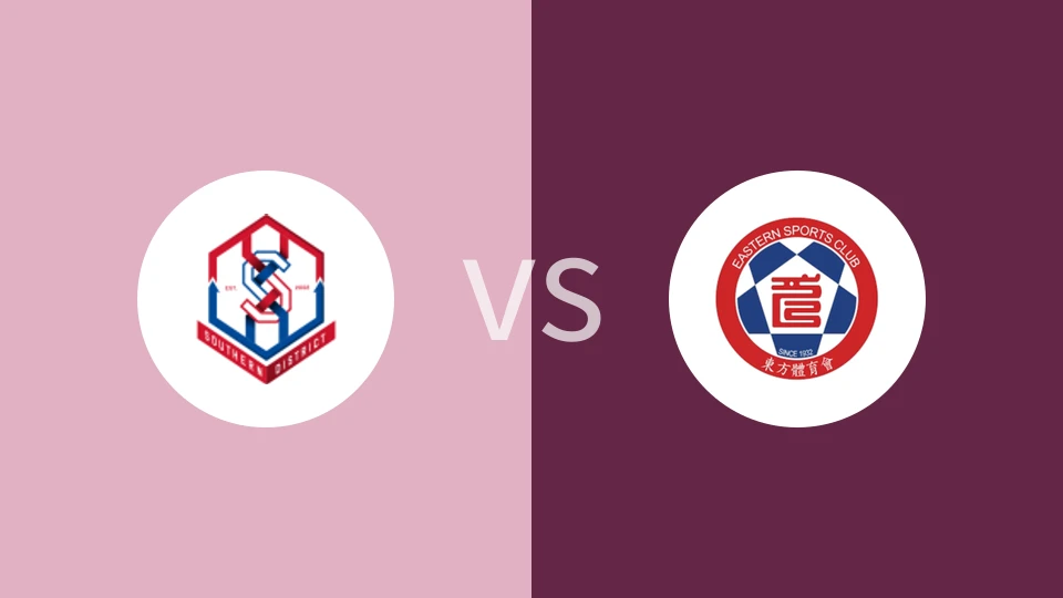 【香港U22】南区U22vs东方体育会U22