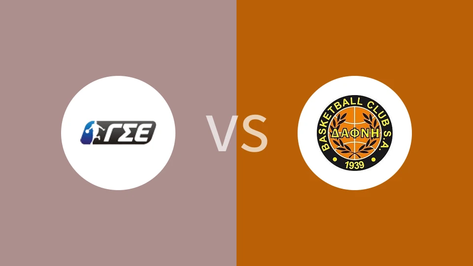 【希篮杯】埃莱夫塞鲁波利vs达弗尼