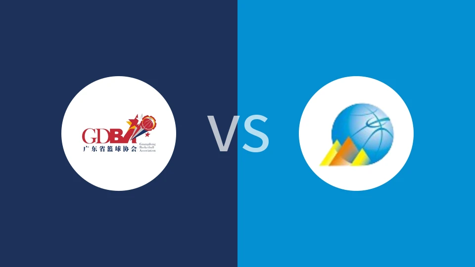 【全运女篮U22】广东女篮U22vs山东女篮U22