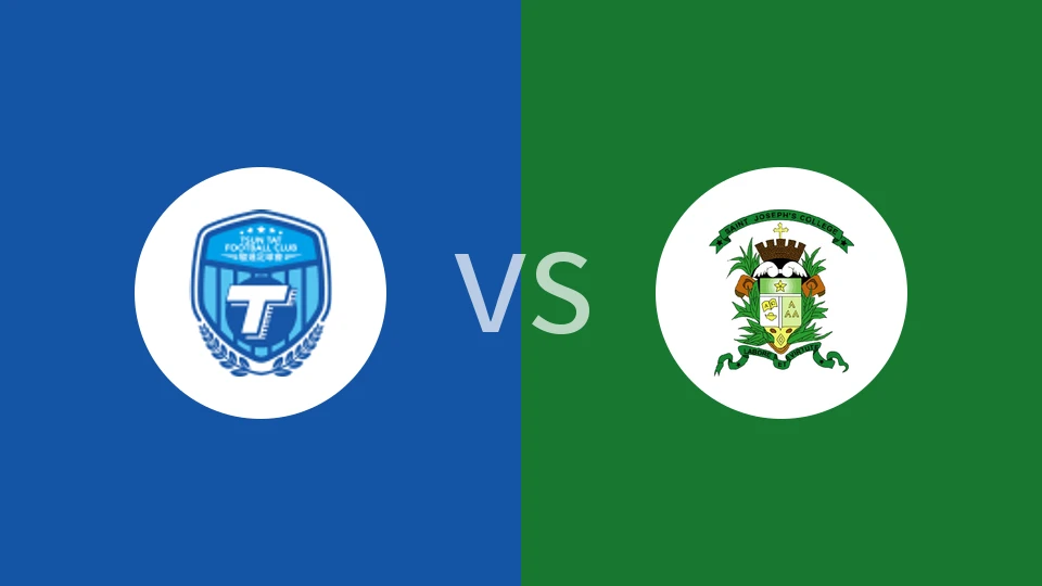 【香港丙】骏达vs圣约瑟