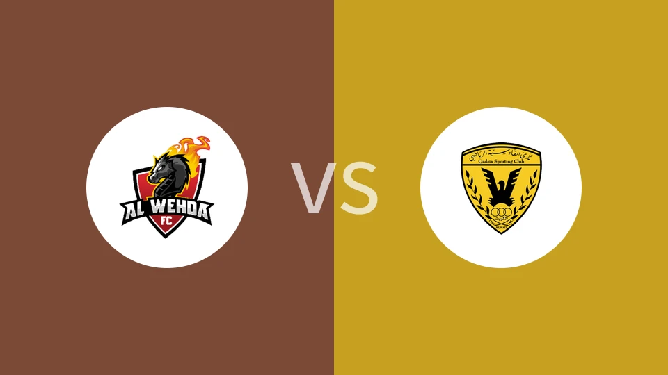 【沙特青】瓦赫达麦加青年队vs瓜达席亚青年队