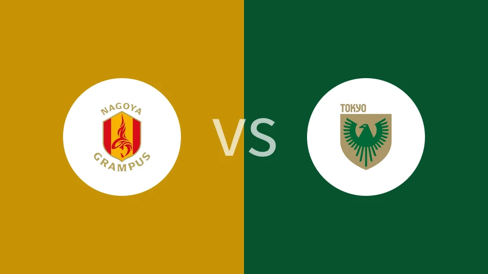 名古屋鲸鱼vs东京绿茵比分预测分析 2025/07/05