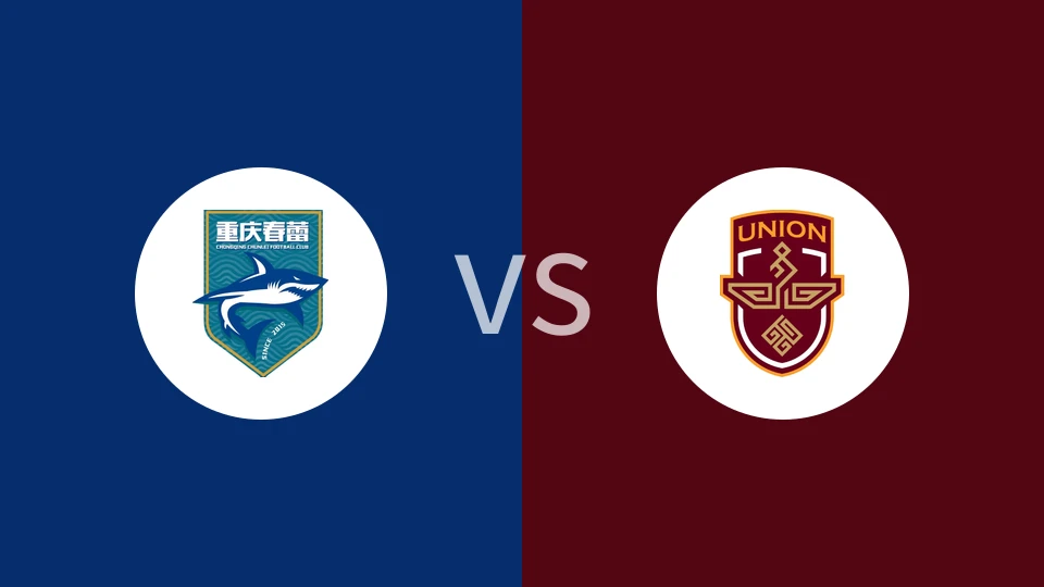 重庆春蕾vs广西联合回放录像 2024/12/16