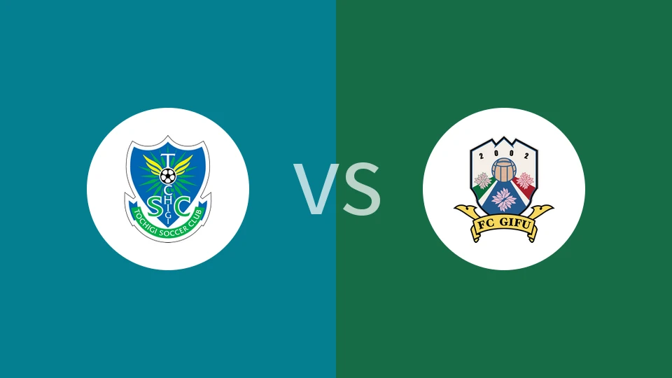 枥木SCvsFC岐阜比分预测分析 2025/11/02