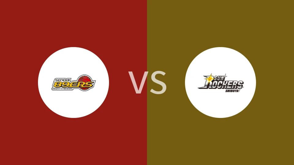 仙台89人vs涩谷太阳摇滚比分预测分析 2025/11/01