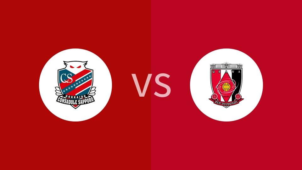 札幌冈萨多vs浦和红钻直播