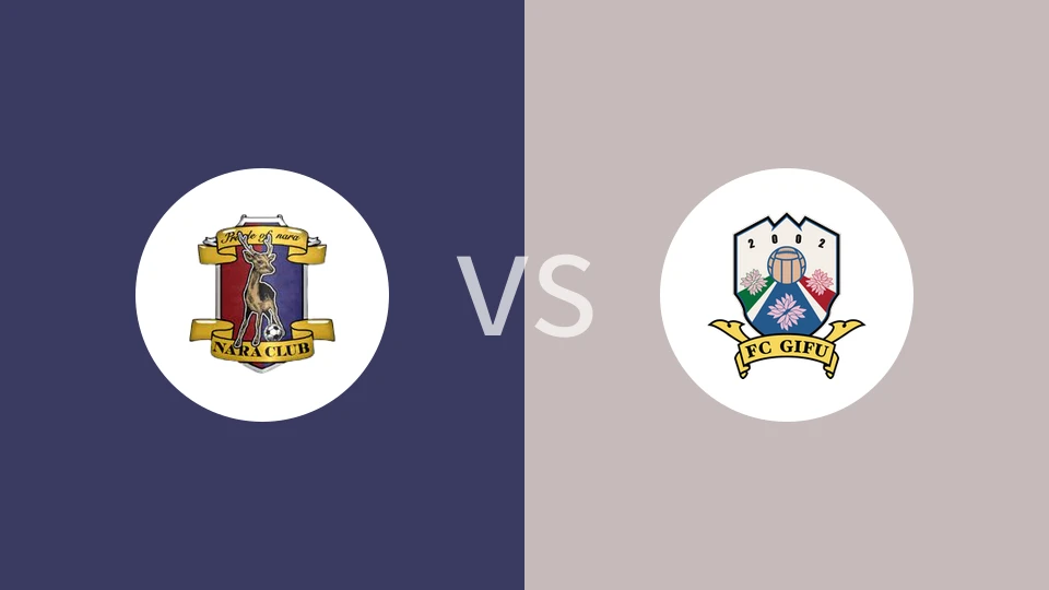 奈良俱乐部vsFC岐阜比分预测分析 2025/04/05